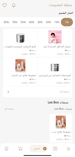 Beauty Bar Screen 3
