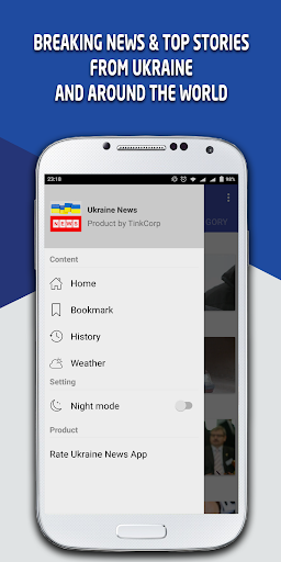 Ukraine News - новини україни Screen 3
