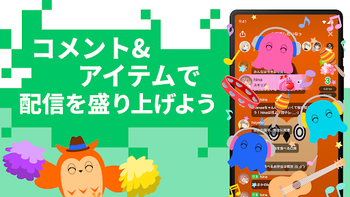 Voice Pococha ( ボイポコ ) 音声ライブ配信 Screen 3