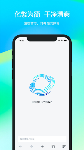 Android application DWeb Browser screenshort