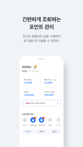 한화복지포탈 screenshot 5