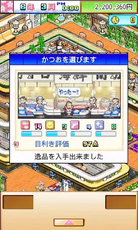 Game screenshot 海鮮！すし街道 apk download