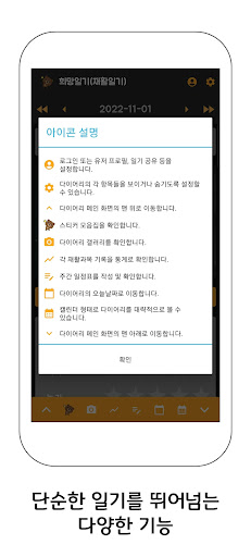 발달재활 바우처 계산기 (희망일기) Screen 3