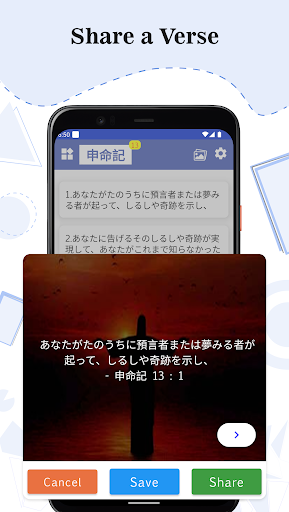 Japanese Living Bible Screen 3