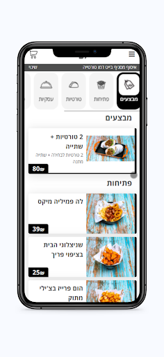 דמו בייט טורטיה Screen 2