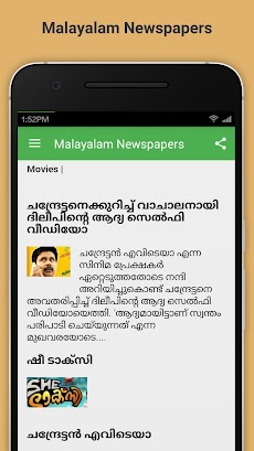 Malayalam Newspapersのおすすめ画像4