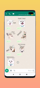 WAStickers cats
