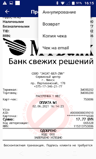 zPOS.АдаптерПКС.Тест Screen 3