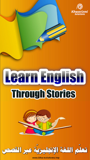 Android application تعليم الإنجليزية عبر القصص screenshort