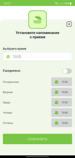 Food Reminder Screen 3