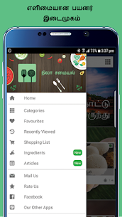 Nila Samayal Tamil Mod Apk 4