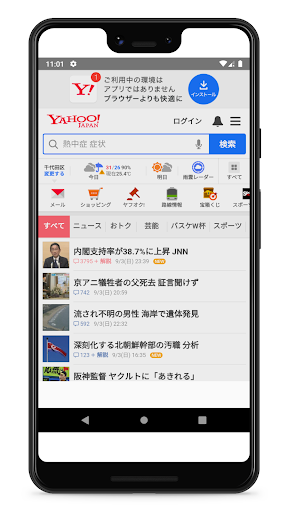 Japan Online Shopping App Screen 3