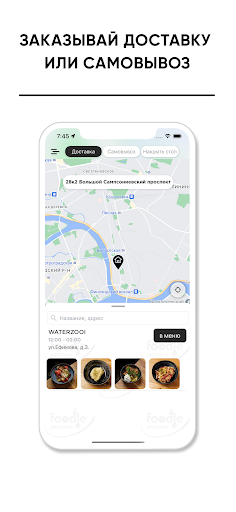 Android application Waterzooi screenshort