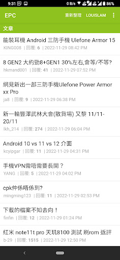 HKEPC Android (非官方版) Screen 2
