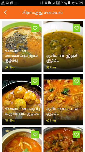 Veg Non Veg Gravies Curries Re Screenshot 4 - AppWisp.com