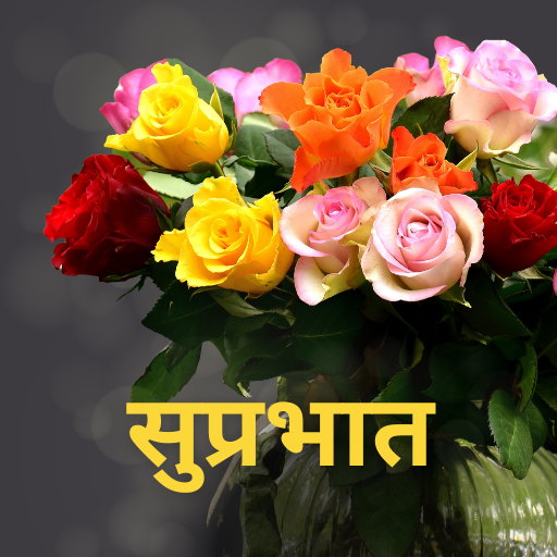 Hindi Good Morning Images App GMH1.7 Icon