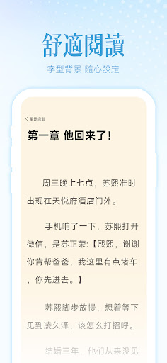 暢享小說-全球小說免費暢讀平台  海量題材每日更新