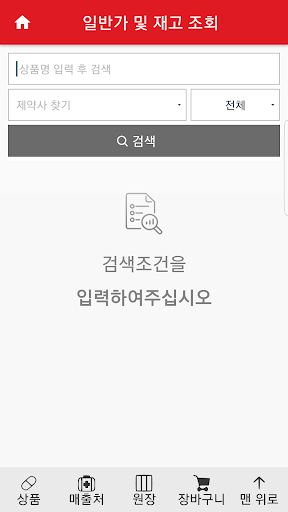 다미스모바일-동원약품그룹 Screen 3