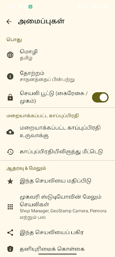 Screenshot 10