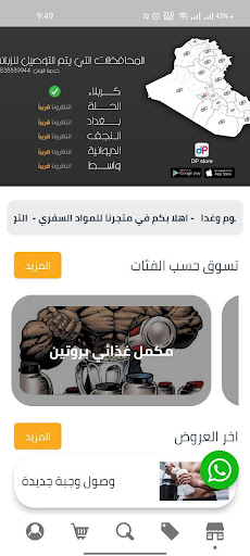 Android application Gym Mall screenshort