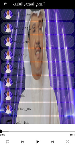 اغاني محمد عبده Screen 3