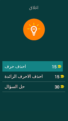 معالم مشهورة-الجزء الأول - Screenshot 3