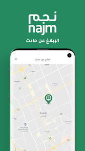 Najm | u0646u062cu0645 5.3.5 APK screenshots 8