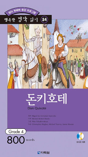 Android application 돈키호테 screenshort