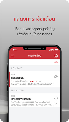 พี่เบิ้ม Mobile Screen 3