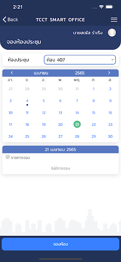 TCCT Screen 3