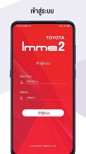 IMME2 Screen 2