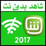 Chahid net Prank 2017 icon