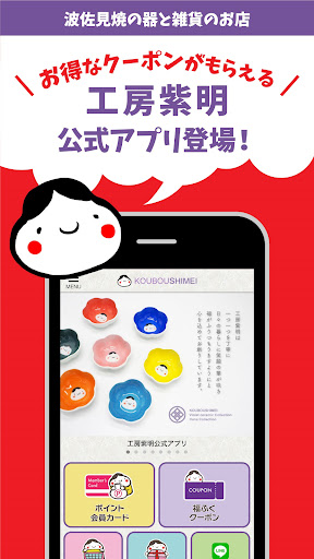 Android application 工房紫明 screenshort