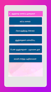 Magalir Mattum - மகளிர் மட்டும் -Tamil Women Only Screenshot
