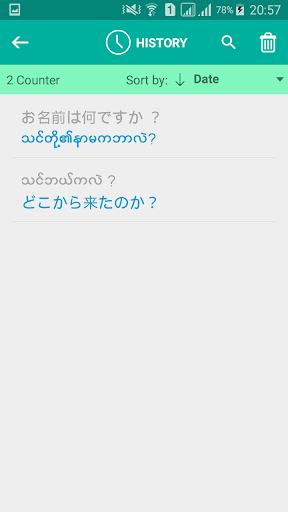 Burmese Japanese Translator Screen 3