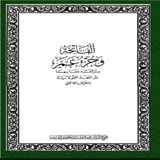 Fassarar Qur'ani da Fulatanci (Fulfulde)