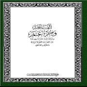 Fassarar Qur'ani da Fulatanci (Fulfulde)