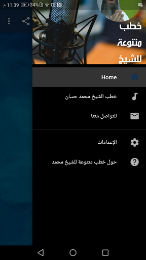 خطب متنوعة للشيخ محمد حسان