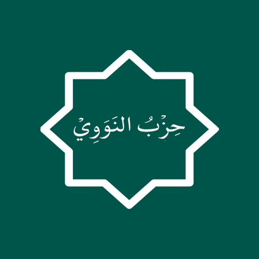Hizb Al Nawawi Global Version