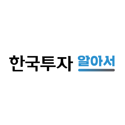 한국투자 알아서 logo