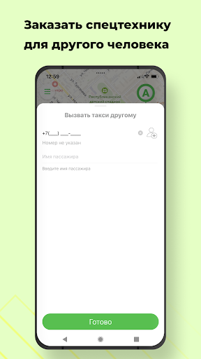ZIP-TRACK Screen 3