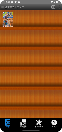 Android application 学研教室ライブラリー screenshort