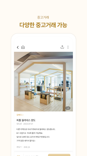 메디바디 Screen 3