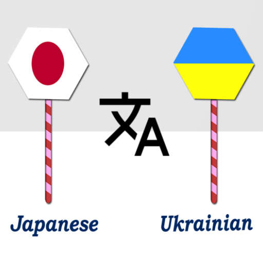 Japanese Ukrainian Translator logo