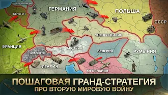 Game screenshot Стратегия и Тактика 2: WWII mod apk