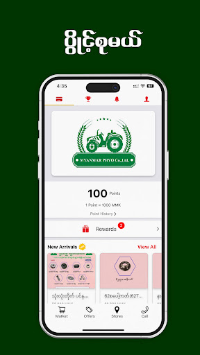 Myanmar Phyo Screen 3