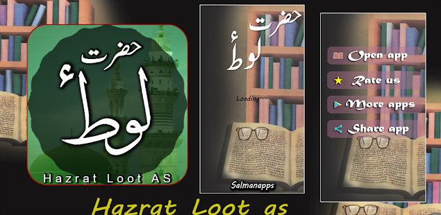 Hazrat Loot AS ka qissa 1.1 APK screenshots 4