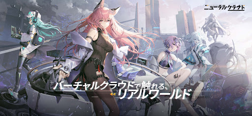 Android application ニューラルクラウド screenshort