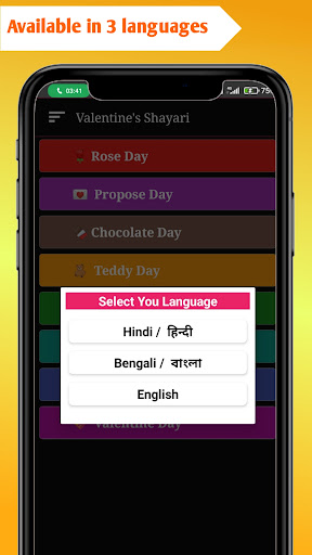 Valentines Shayari  SMS 2022