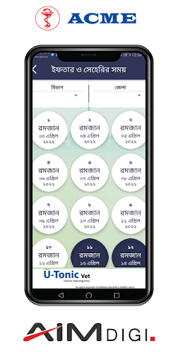 ACME VETERINARY RAMADAN DIARY